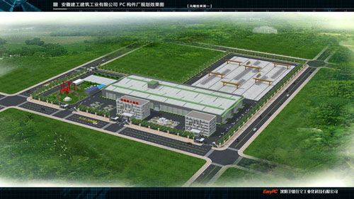 安徽建工建筑產(chǎn)業(yè)化PC基地