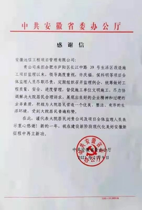 企業精神做明燈，履職盡責贏口碑――一份特殊的新年禮物