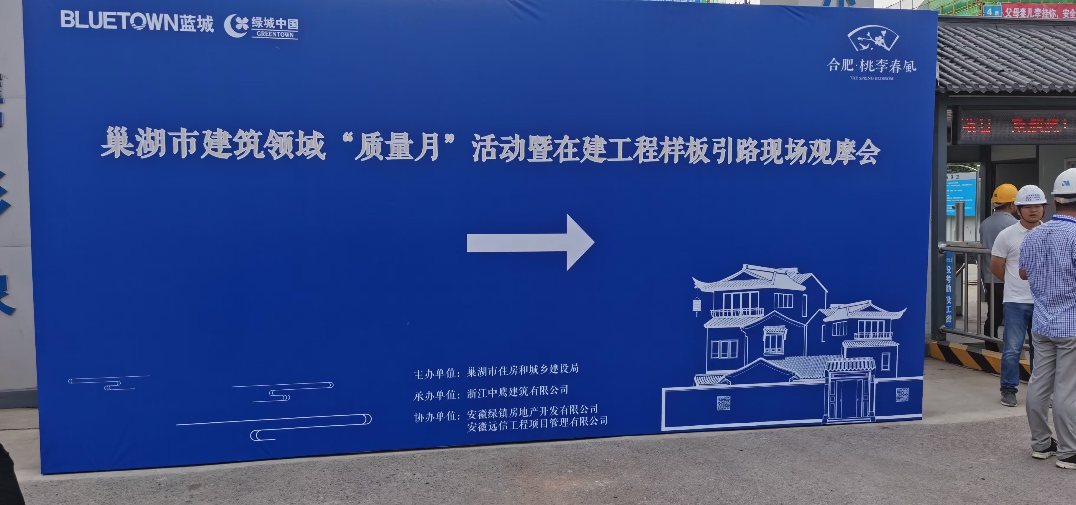 安徽遠信六安、巢湖兩地項目同日參與協辦2021“質量月”現場觀摩會
