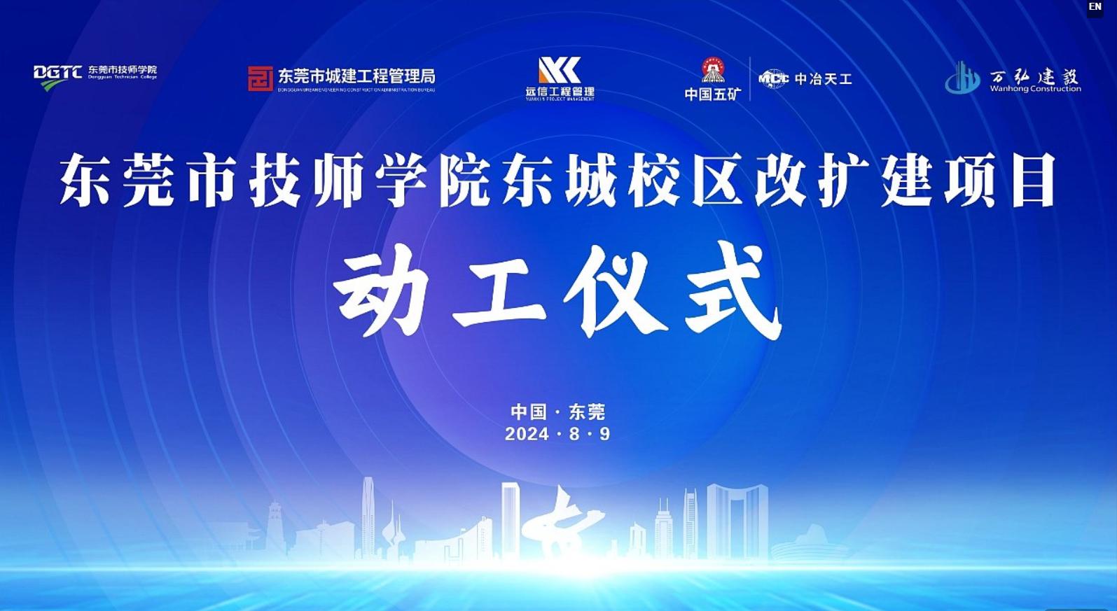 萬物漸豐 共赴秋實(shí) | 安徽遠(yuǎn)信監(jiān)理又一重點(diǎn)項(xiàng)目隆重開工！