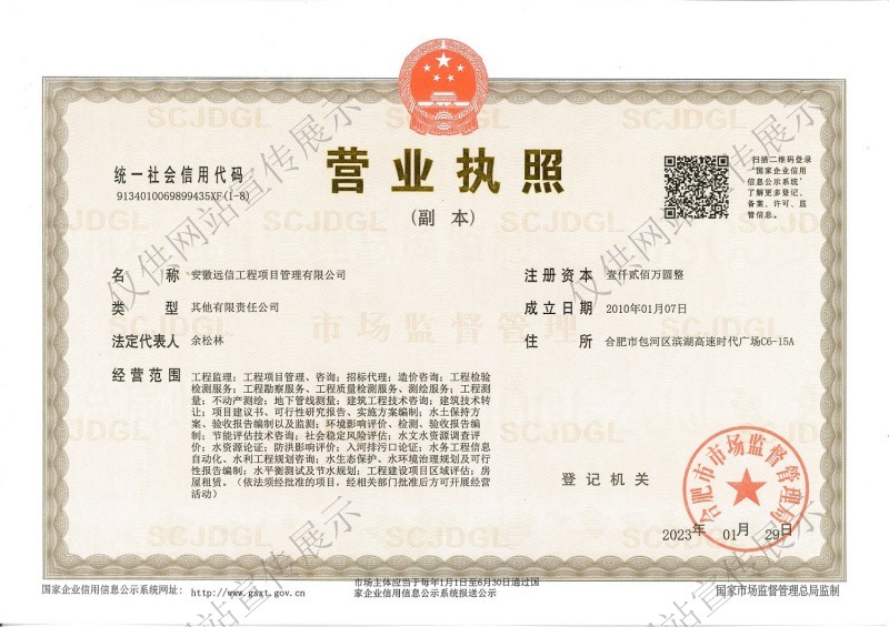 營業執照